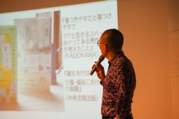 6月28日(土) 村上靖彦氏 講演会~『ケアと生きるスペース』 開催